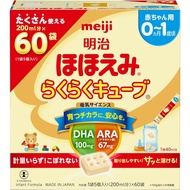 Meiji Hohoemi Meiji Hohoemi Rakuraku Cube 540g (27g x 20 bags) [Solid powdered milk for 0 months to 1 year old]【Direct from Japan】100% Authentic