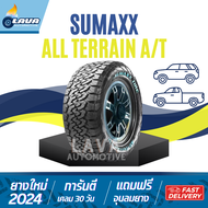 Sumaxx All terrain 265/70R16 265/60R18 ยางรถกระบะ SUV แก้มขาว ปี24 A/T ยางขอบ18 ขอบ16 แถมจุ๊บทุกเส้น