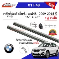 Genuine Wiper Rubber BMW X1 F48 Year 2015-2023