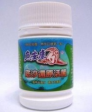 劉老師本人來了!(不會停產,沒改包裝,沒出貨給水族館)真正魚友用評價推薦使用~魚安康底床還原活菌(粉狀硝化菌,硝化菌粉)