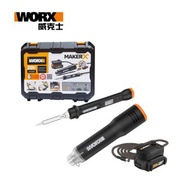 [特價]WORX 20V MakerX 熱風筆 / 電烙鐵套裝組 2.0ah WX989
