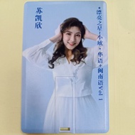 Beautiful Star.Su Kaixin.A Bitter Wine Who Comes with mp4.Usb USB