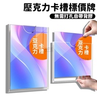 Next Day Delivery Price Tag Acrylic Signboard List a3 a4 a5 Sheet Double-Layer Card Slot Display Acr