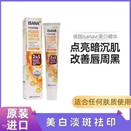 德国ISANA唇周黑光感VC精华乳维生素C美白提亮淡化暗沉面部精华German ISANA Lip Black Light VC essence Cream Vitamin C Whitening,