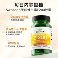 Swanson Swanson 200IU Natural Vitamin E Resist Free Radical Whitening Skin Blood Vascular Health 100