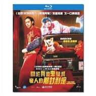 Y9WH 全新 包郵到戶 藍光電影 冥婚紅包/ 紅包鬼魂/ 關於我和鬼變成家人的那封利是/ 冥婚鬧泰大/ 關於我和鬼變成家人的那件事 泰國版/ ซองแดงแต่งผี/ The Red Envelo