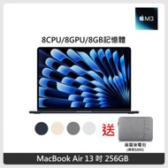 (送專屬筆電包) Apple MacBook Air 13.6吋 M3晶片 8核心CPU 8核心GPU 8GB記憶體 256G SSD 4色