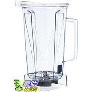 [美國直購] Vitamix  64 Ounce 容杯1194 含刀片無蓋子Clear Container with Blade and no lid CC0