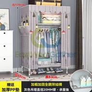 東西物聚 - 包送貨-【長83cm】灰燈|2門 |組裝-臥室布衣櫃 簡易衣櫃 布衣櫃