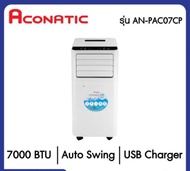 ACONATIC แอร์เคลื่อนที่ 7000 บีทียู รุ่น AN-PAC07CP / 9000 บีทียู รุ่น AN-PAC09CP Default