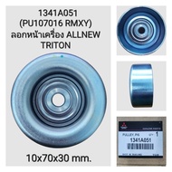 Peel Off The Machine (Only Peeling) All New Triton (1341A051)