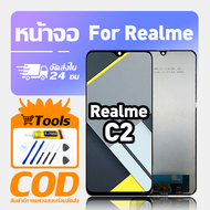 ทํางานร่วมกับจอภาพ LCD Realme C2 เข้ากันได้กับรุ่น realme c2 RMX1941 RMX1945 RMX1943 เครื่องมือฟรีหน