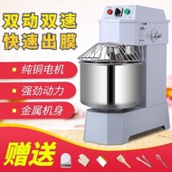 Li Fengh30Flour-Mixing Machine Commercial Two-Speed Dough Batch Flour-Mixing Machine Vertical Two-Speed Flour-Mixing Machine Bread Mixer
