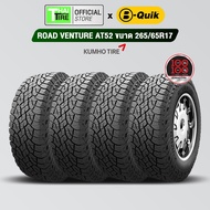 ยางรถยนต์ KUMHO ROAD VENTURE AT52 265/65R17 (4 เส้น) มีรับประกัน / จัดส่งฟรี / ติดตั้งที่ บี-ควิก มี