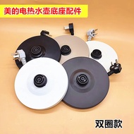 MK-TM1502/H415E2/517E2/J1701 Kettle Power Cord Chassis