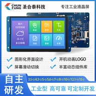 LCD serial screen4.3Inch5Inch7Inch10Industrial-grade capacitive module configuration touch display s