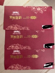 鴻福堂 豬腳薑 禮券 （到期日 31/3/2025）