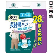 日本市集 - 日版Hada Care Acty 成人一次性 紙尿褲薄褲 除臭抗菌 ML 28 枚入【市集世界 - 日本市集】