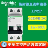 2PC65N-DC Original Factory A9N22427 Genuine Small Circuit Breaker DC C25A O5HF