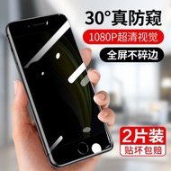 iphonese鋼化膜防窺蘋果se2手機膜全屏覆蓋防窺膜二代iPhone9防偷窺無白邊貼膜全身玻璃全包保護全新2020款