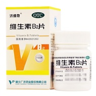 Zivita vitamin B2 tablets济维他维生素B2片