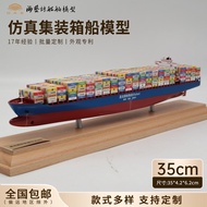35cm Shenglong Container Ship Model Batch Customized Container Ship Model Gift Haiyifang Simulation 