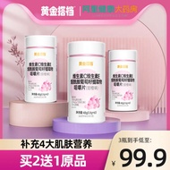 Gold partner vitamin c e nicotinamide grape seed extract vitamin c vitamin e multi-vitamin complex t