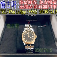 高價回收 舊手錶 二手錶 古董手錶 勞力士 Rolex 好壞都收 帝舵 帝陀 tudor 勞力士Rolex 歐米茄Omega 帝舵帝陀Tudor 百达翡丽PP 爱彼AP 伯爵Piaget 积家Jaeg
