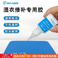 Bestdive Wet Clothing Repair Special Glue trudive Wetsuit Repair Glue Waterproof Rubber Suit Glue