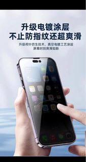 Iphone 15 防暴玻璃貼 防窺貼 玻璃貼