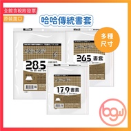 [Office King] Hahahaha Book Cover Traditional Book Cover
