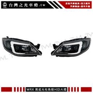 《※台灣之光※》SUBARU WRX IMPREZA 09 10 11 12 13 14年黑底光柱魚眼HID大燈頭燈組