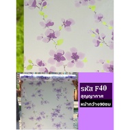 Frosted/Vacuum Glass Film