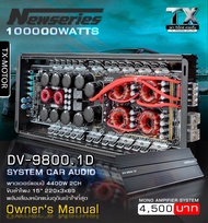 DV9800.1D Watts พาวเวอร์แอมป์ขับซับเบส 8000วัตต์  ขับ 15นิ้ว 220/3/25/75 1คู่ วัตต์แท้ๆ 4500วัตต์