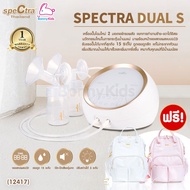 (12417) SPECTRA Dual S Breast Pump System 2 Big Motor Can Separate Left-Right Operation.