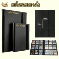 9-Slot Card File 360 Cards Book Game Good Quality Collection File Folder