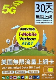 T-Mobile - 美國全網通30日無限流量上網卡 數據卡 5G旅遊卡 20GB其後限速 無限上網 [C35]