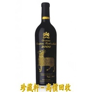 【珍藏軒】實體門市 全港澳免費上門 Mouton 木桐堡波雅克乾紅酒 2000 750 毫升 Romanee-Conti 罗曼尼·康帝 木桐Mouton 拉菲 Lafite 拉圖Latour 瑪歌Ma