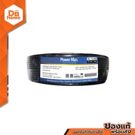 Power Max สายทีวีกลม RG6 100 เมตร รุ่น 664 สีดำ |ROL|