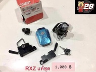 กุญแจชุดใหญ่ RXZ ทั้งคันแท้ใหม่