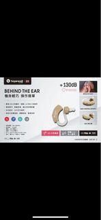 Hopewell +130dB 掛耳式助聽器 HAP-40 🦻  -最高130分貝擴音，弱聽人士及老人家適用👴 -機身輕巧，配戴舒適，適合長時間配戴 💯 -多向設計，左右耳適用 -無段式音量旋鈕 🔥🔥