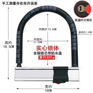 Electric Vehicle U-Shaped Lock Motorcycle Lock Battery Car Anti-Theft Lock U-Shaped Lock Motorcycle 