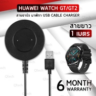 Qtech - รับประกัน 6 เดือน - สายชาร์จ สายชาร์ท สำหรับ นาฬิกา Huawei Watch GT, GT2, GT2E - Replacement Data Charging Cable for Huawei Watch GT, GT2 42mm 46mm