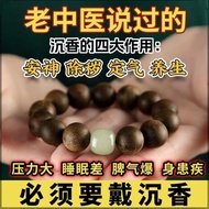 Buddha bead bracelet 人人都说香沉香木手串真品奇楠沉香手串安神助眠檀祛湿气手串/5.19优惠