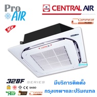 แอร์เซ็นทรัลแอร์ เครื่องปรับอากาศ CENTRAL AIR 32BF series Fixed Speed แอร์ 4 ทิศทาง มีบริการติดตั้ง