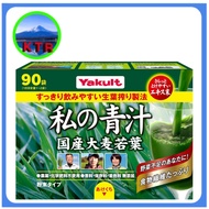 【Direct from Japan】Yakult Watashi No Aojiru Vegetable Green Juice Powder 360g(4gx90bags)[Made in Japan]