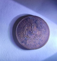 開國紀念幣 十文 雙圈 中華民國 TEN CASH