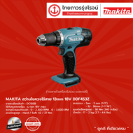 MAKITA DDF453 สว่านไขควงไร้สาย 13mm รุ่น DDF453Z (เครื่องเปล่า) 18v 42/27nm ไม่มีกล่องกระดาษ |ชิ้น|