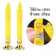 กระถางธูปไฟฟ้า มีรีโมท LED CANDLEกระถางธูปไฟฟ้า (แบบสั้น) LED เชิงเทียนปลอม กระถางธูปและเชิงเทียนไฟฟ