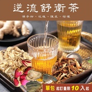 Meibaiyou Reverse Flow Comfortable Health Tea ∣ 3g/10g Strengthening Bergamot X Rose X Tangerine Pee